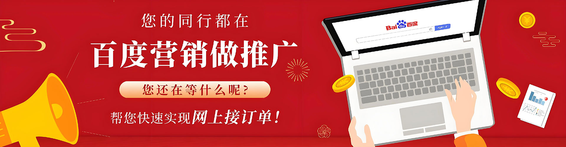 玉龙百度竞价广告
